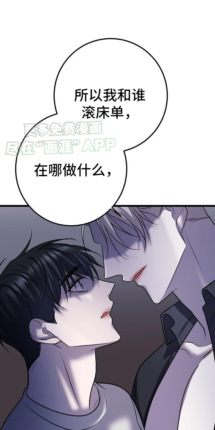 第99章：我只有你一个