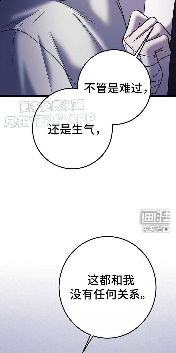 第99章：我只有你一个