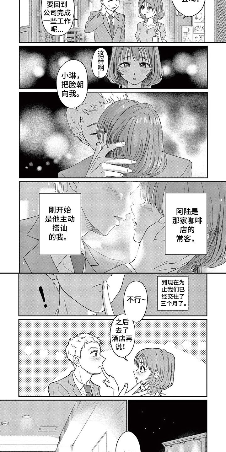第1章：有钱的兼职