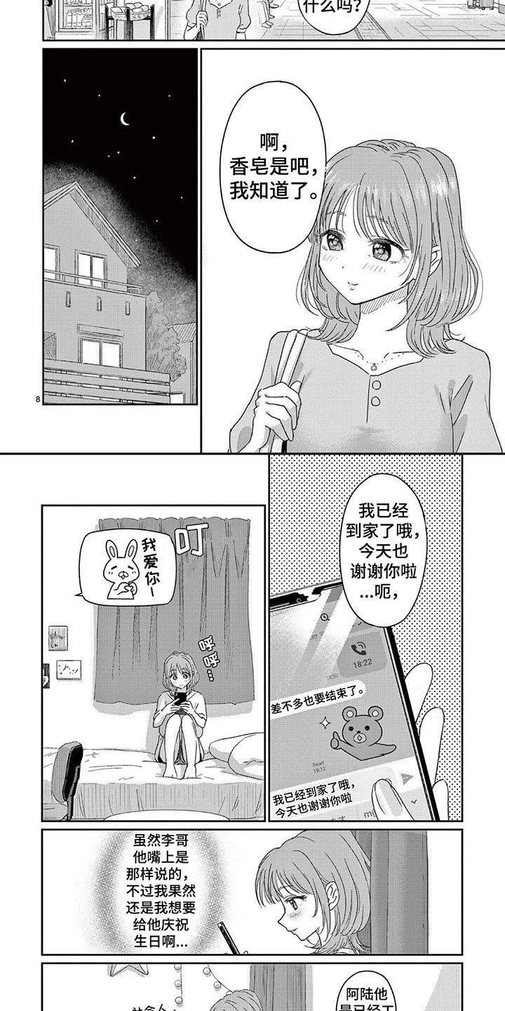第1章：有钱的兼职