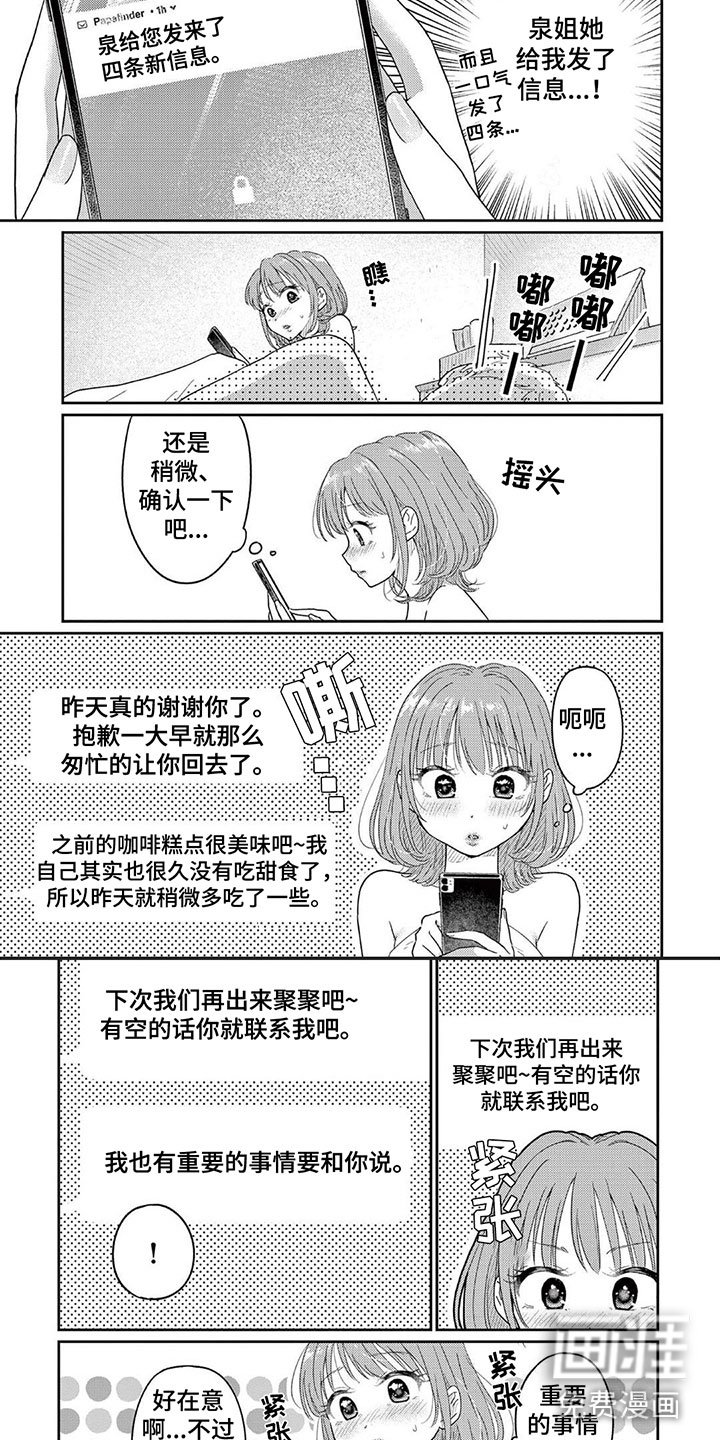 第10章：再见面