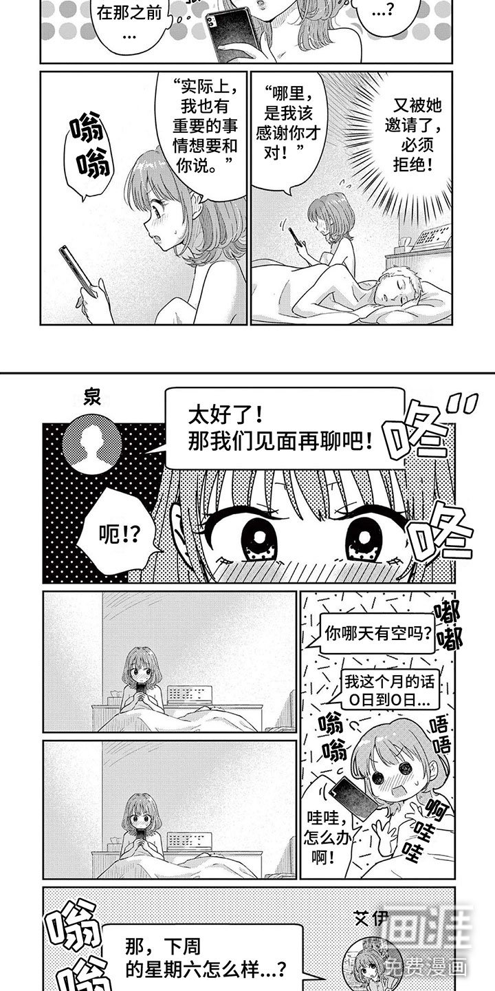 第10章：再见面