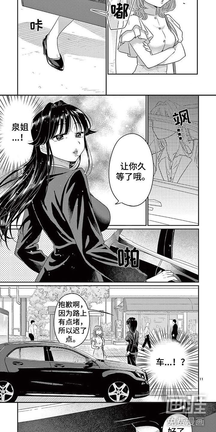 第10章：再见面