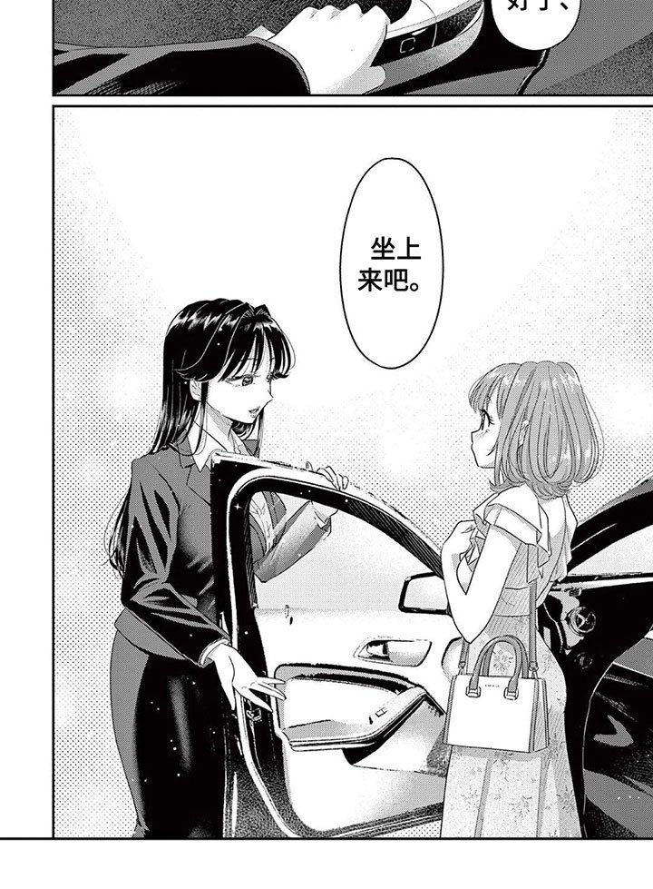 第10章：再见面