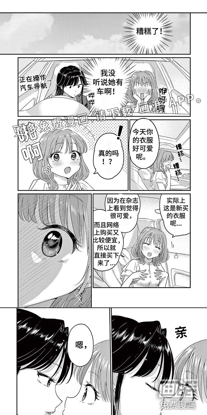 第11章：心动