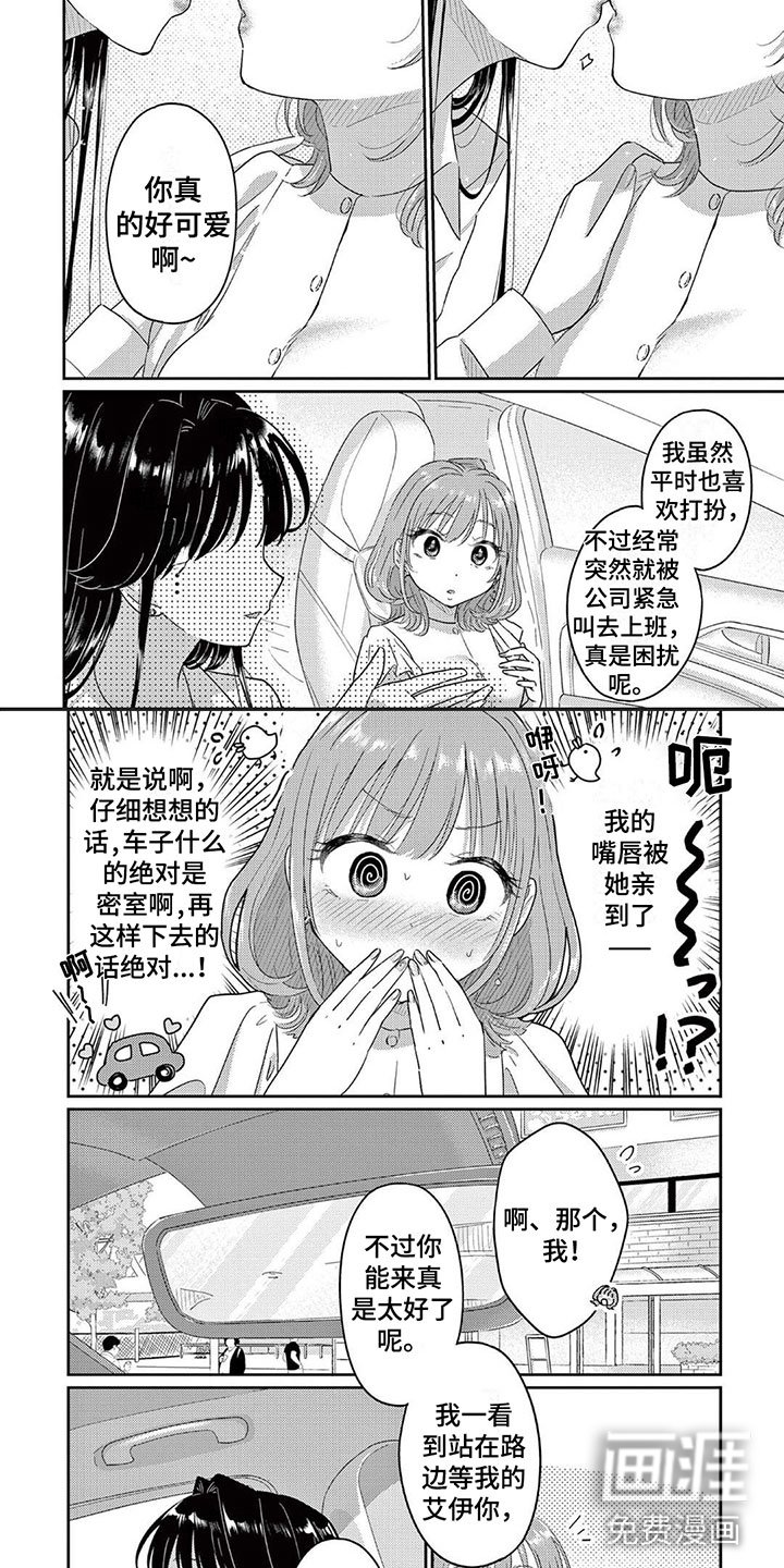 第11章：心动