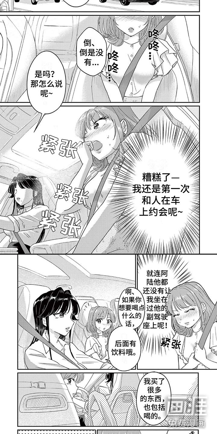 第11章：心动