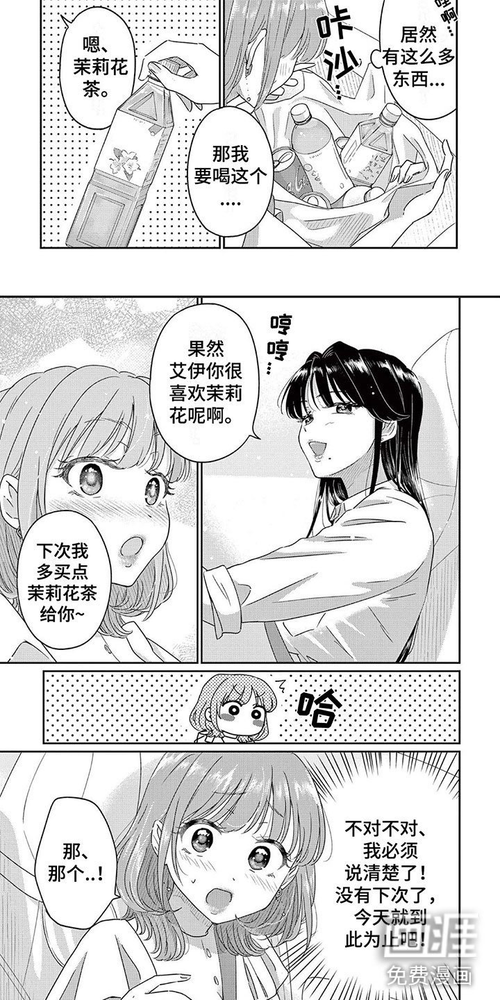 第11章：心动