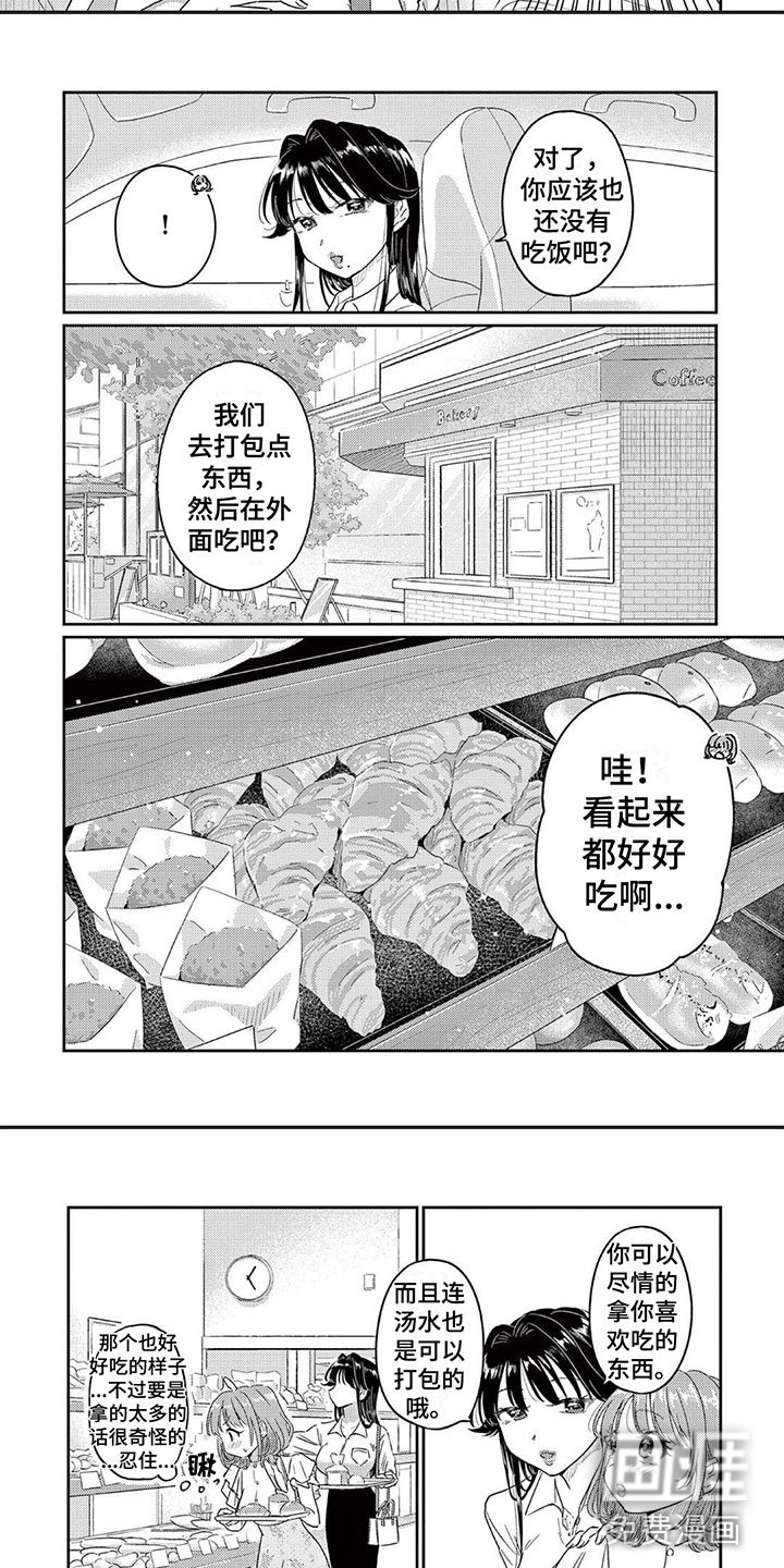 第11章：心动