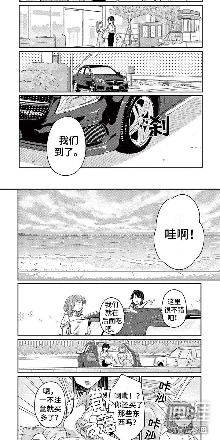 第11章：心动