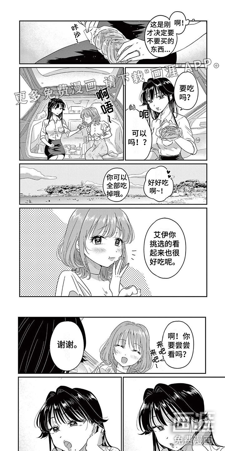 第12章：来真的