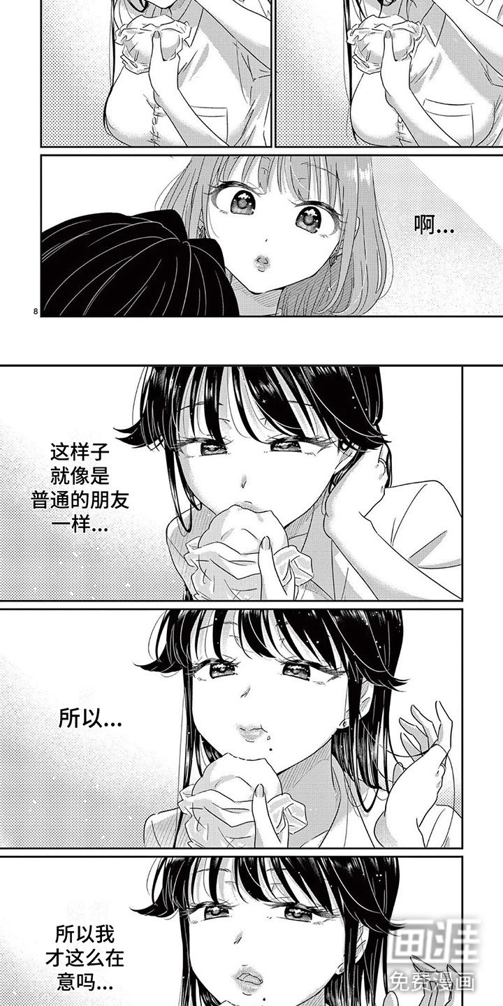 第12章：来真的