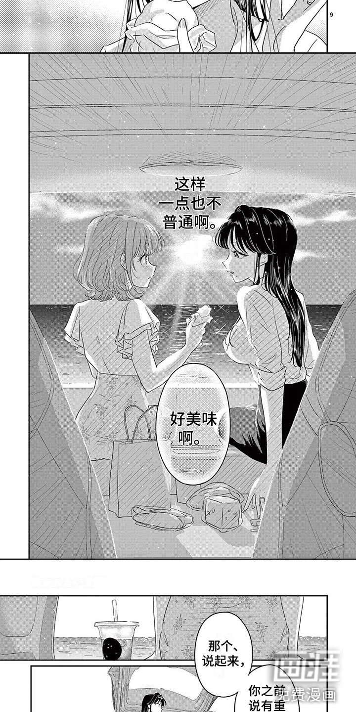 第12章：来真的