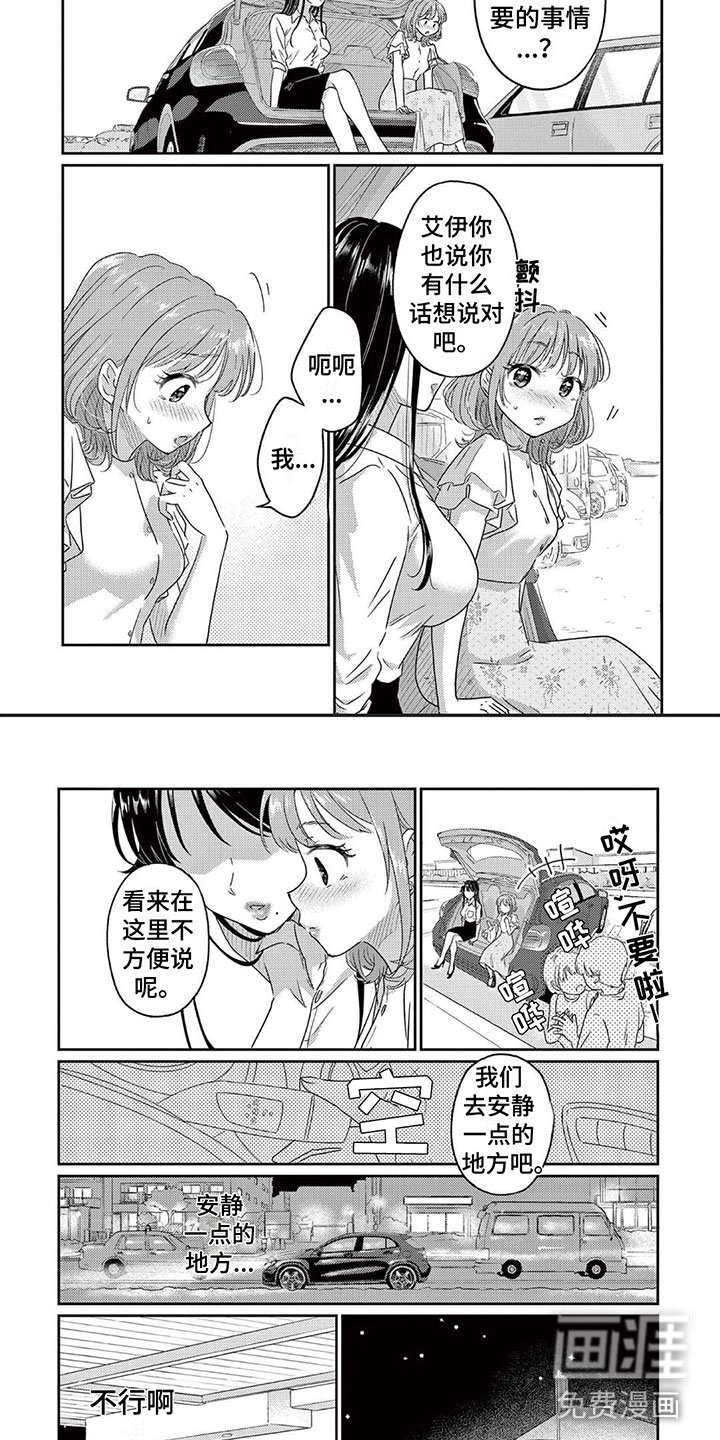 第12章：来真的