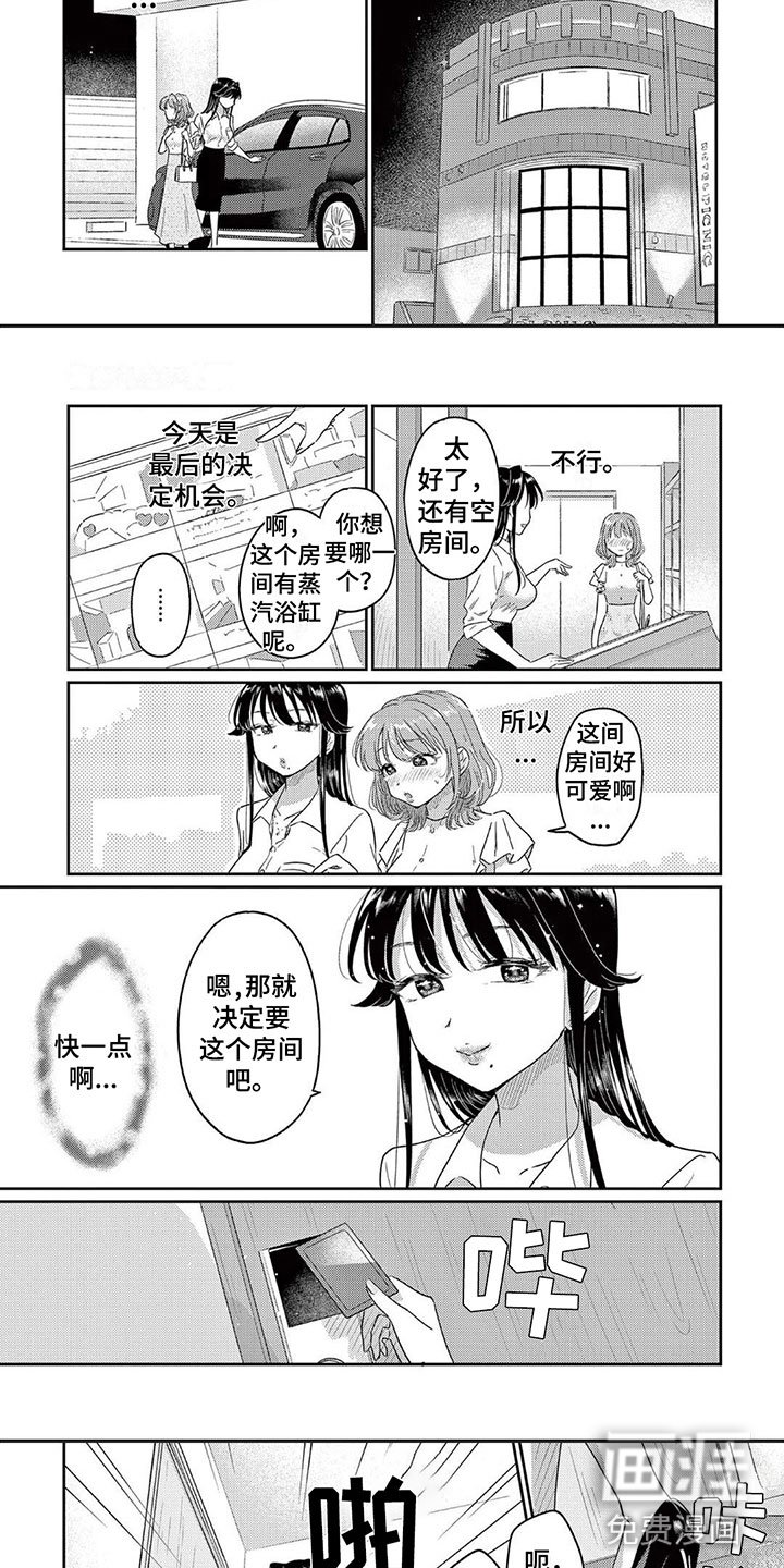 第12章：来真的