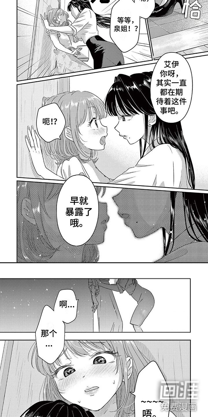 第12章：来真的
