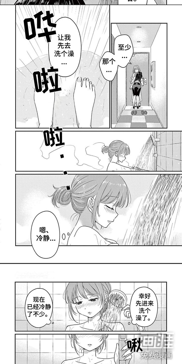 第12章：来真的