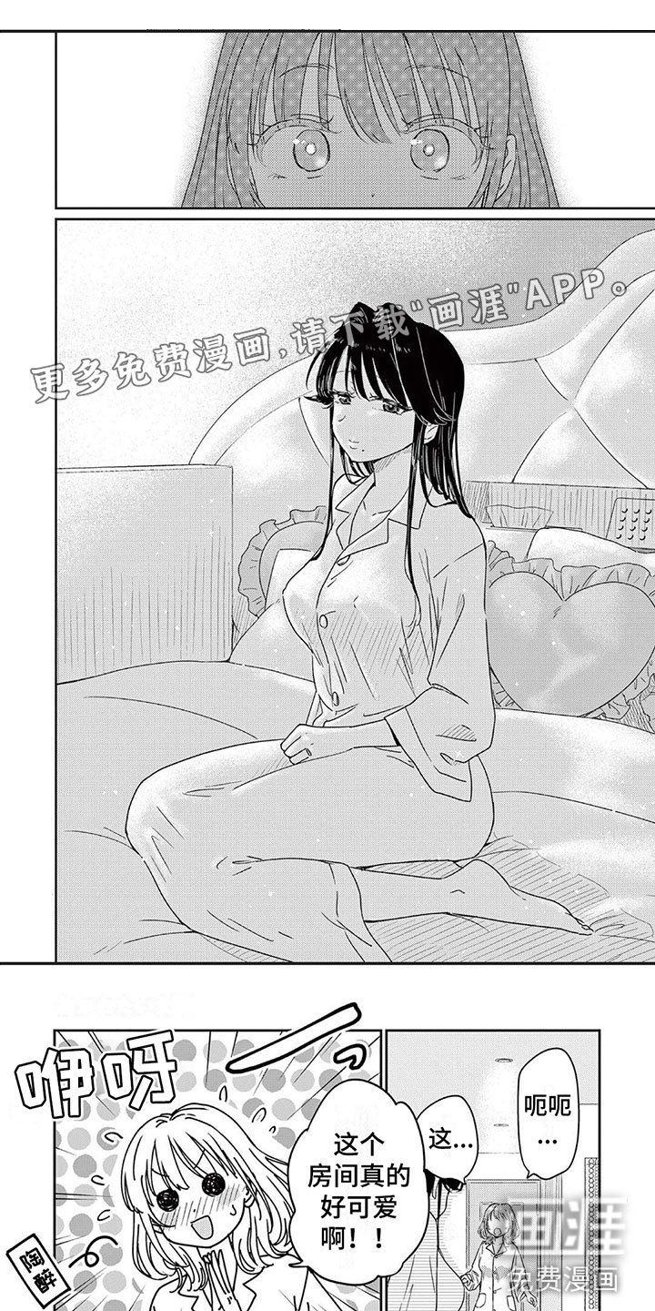 第13章：不要停