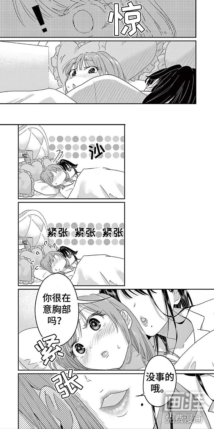 第13章：不要停