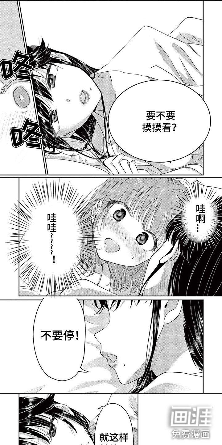 第13章：不要停