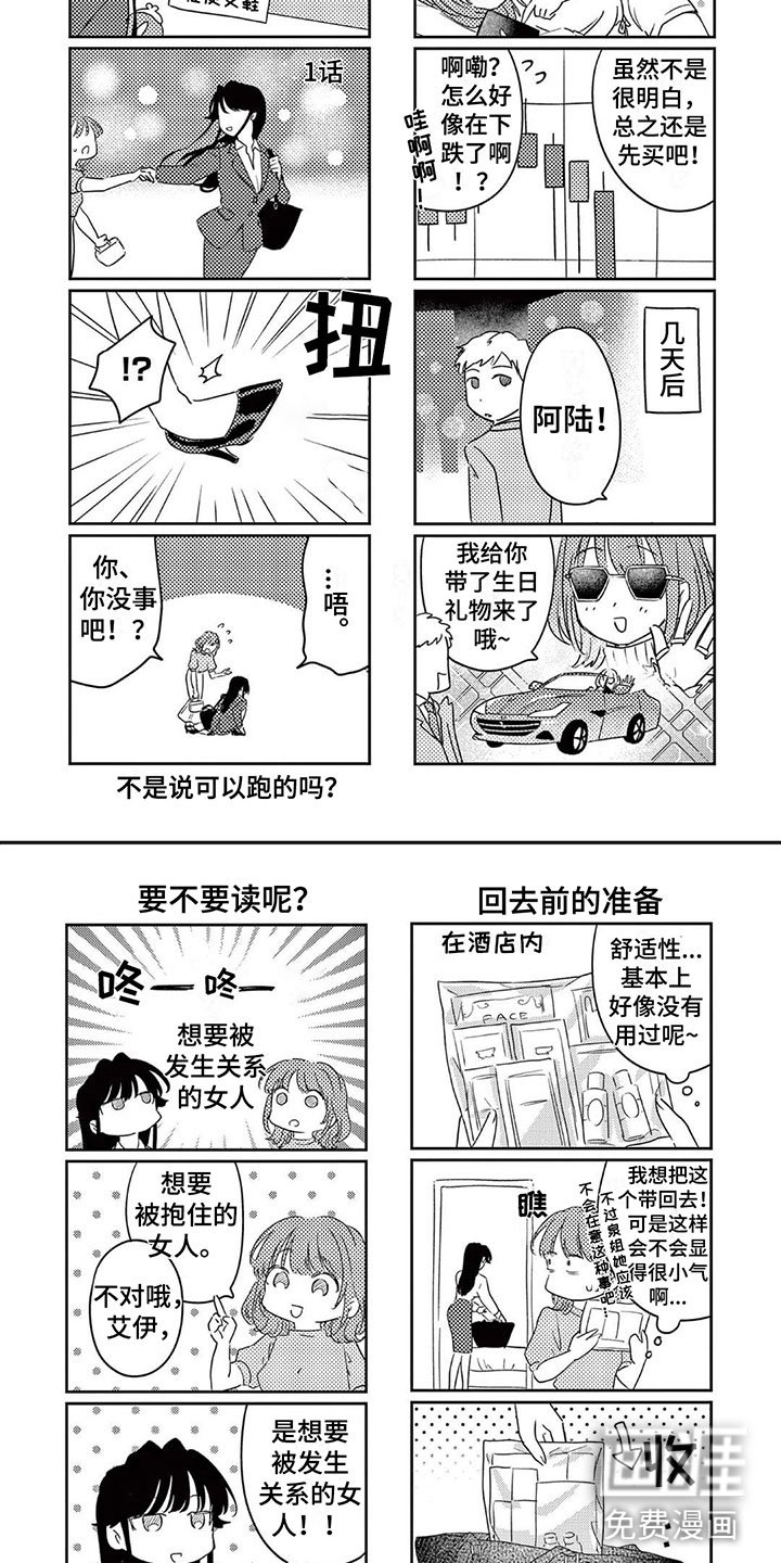 第13章：不要停
