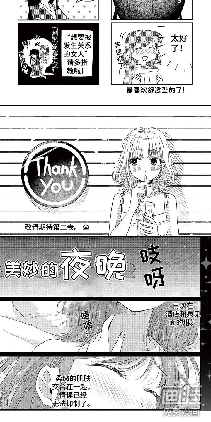 第13章：不要停