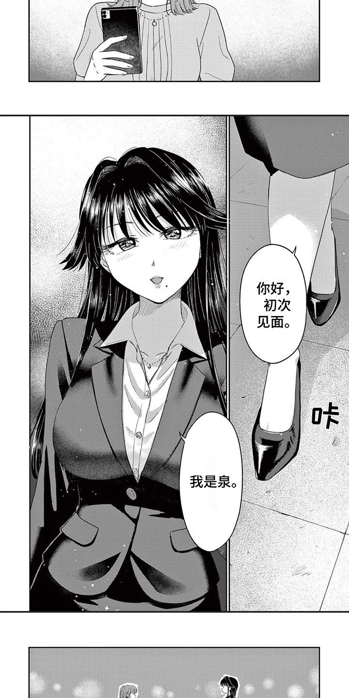 第2章：意外来人