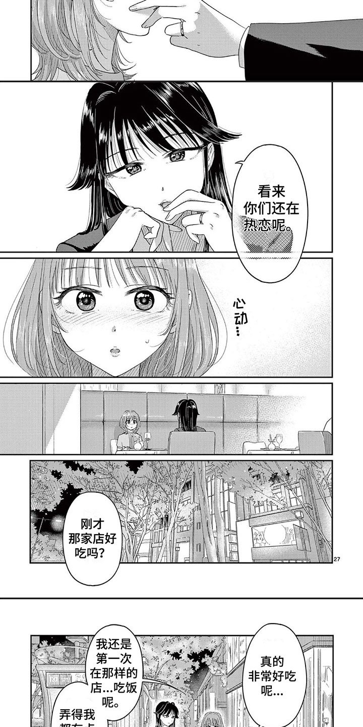 第3章：谢谢你