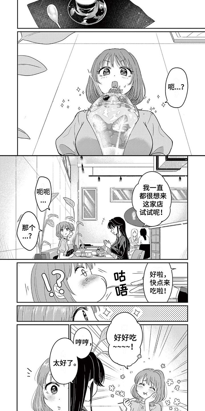 第3章：谢谢你