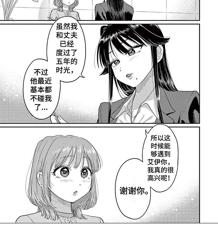 第3章：谢谢你