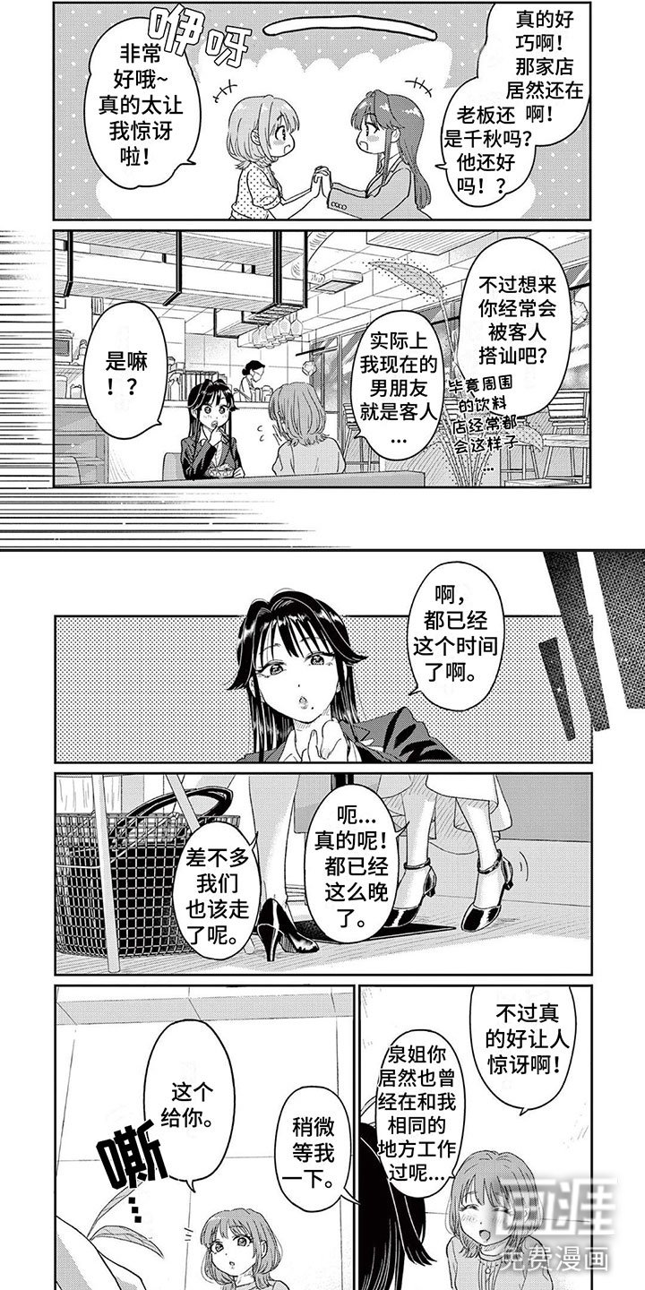 第4章：还没满足？