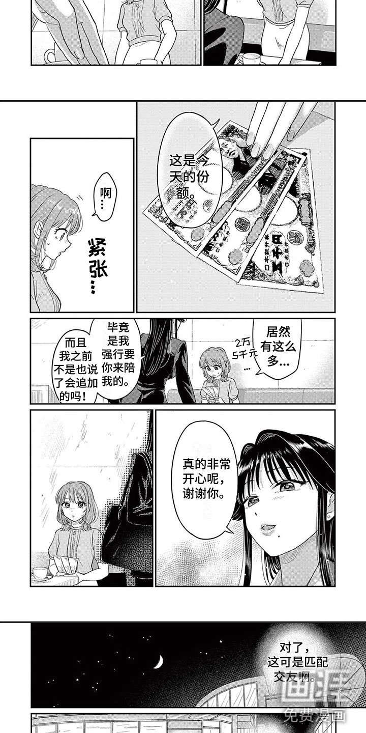第4章：还没满足？