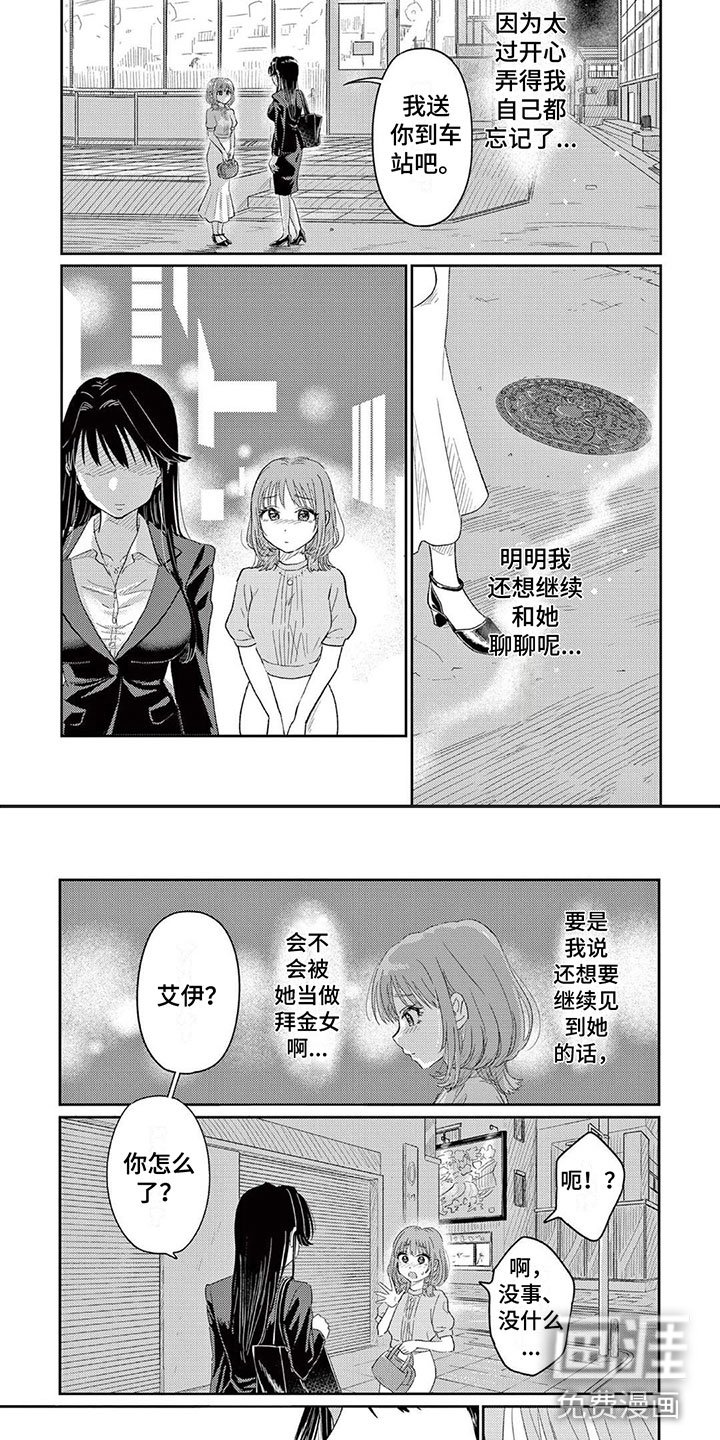 第4章：还没满足？