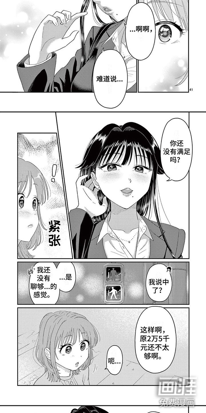 第4章：还没满足？