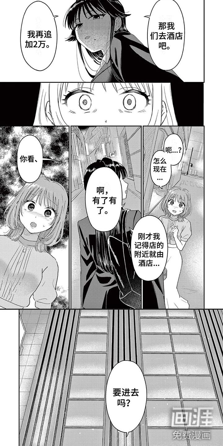 第4章：还没满足？