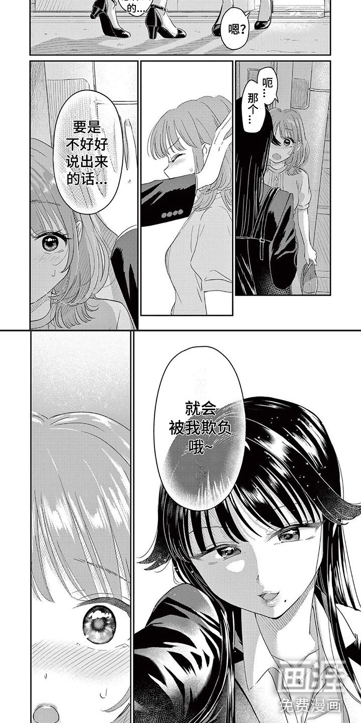 第5章：你很紧张？