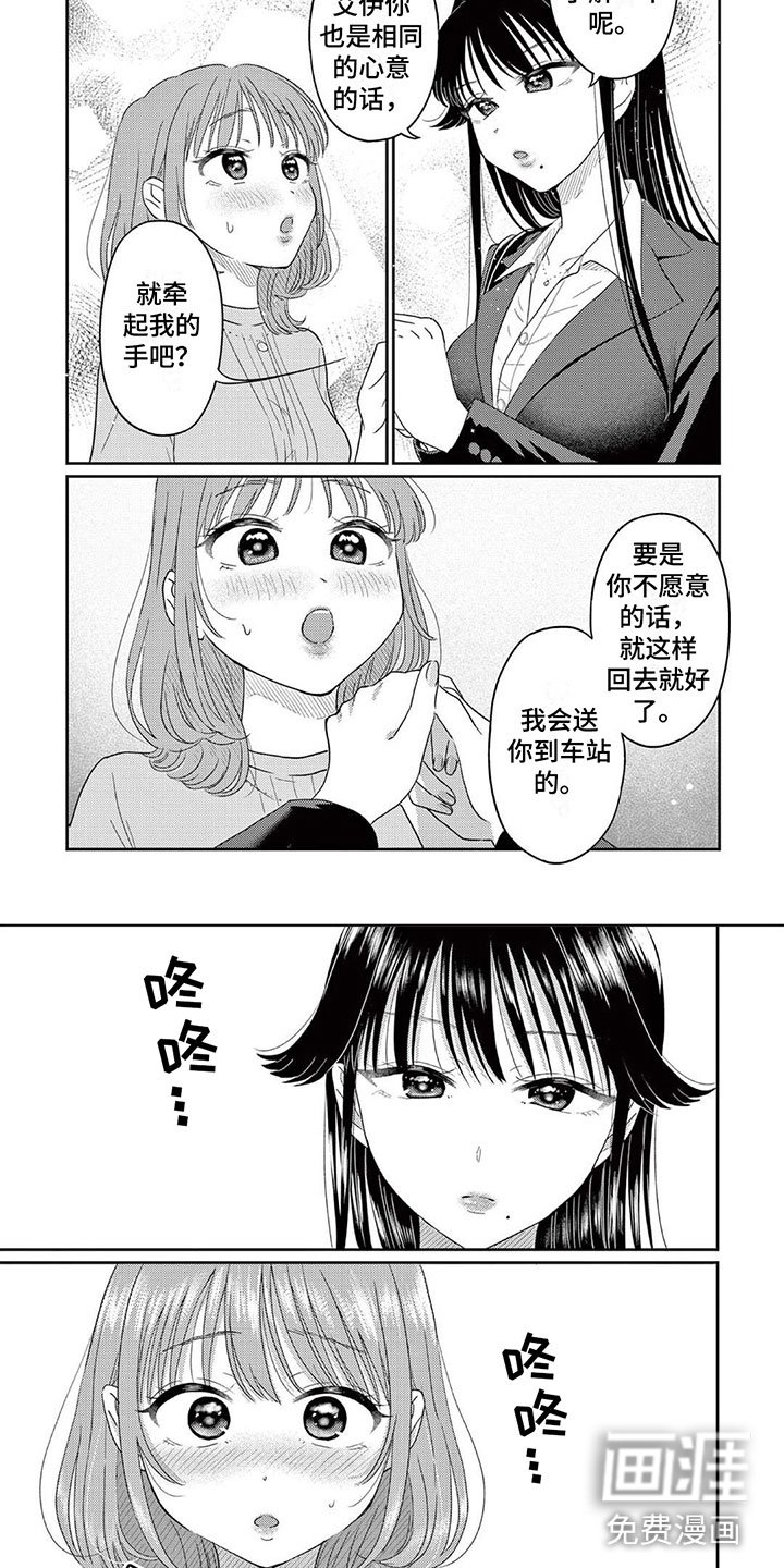 第5章：你很紧张？