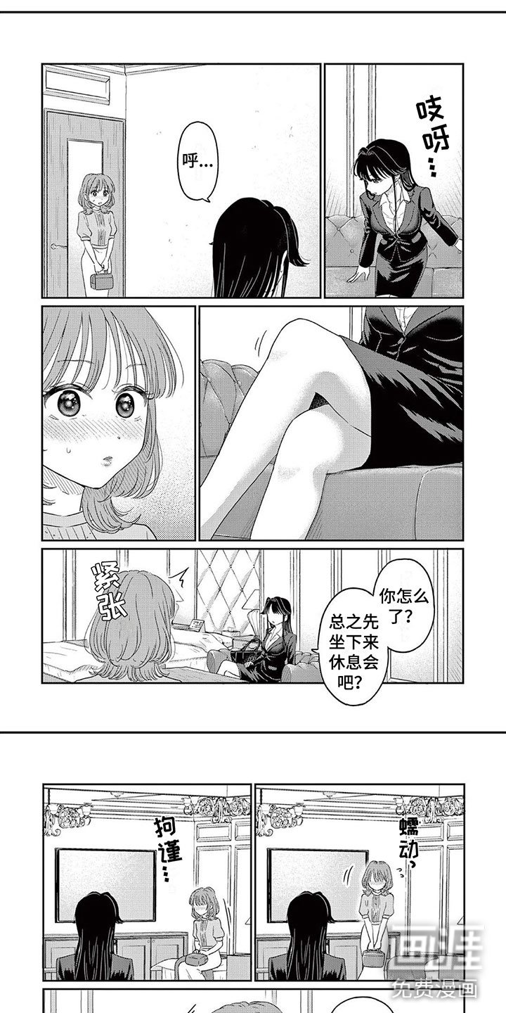 第5章：你很紧张？