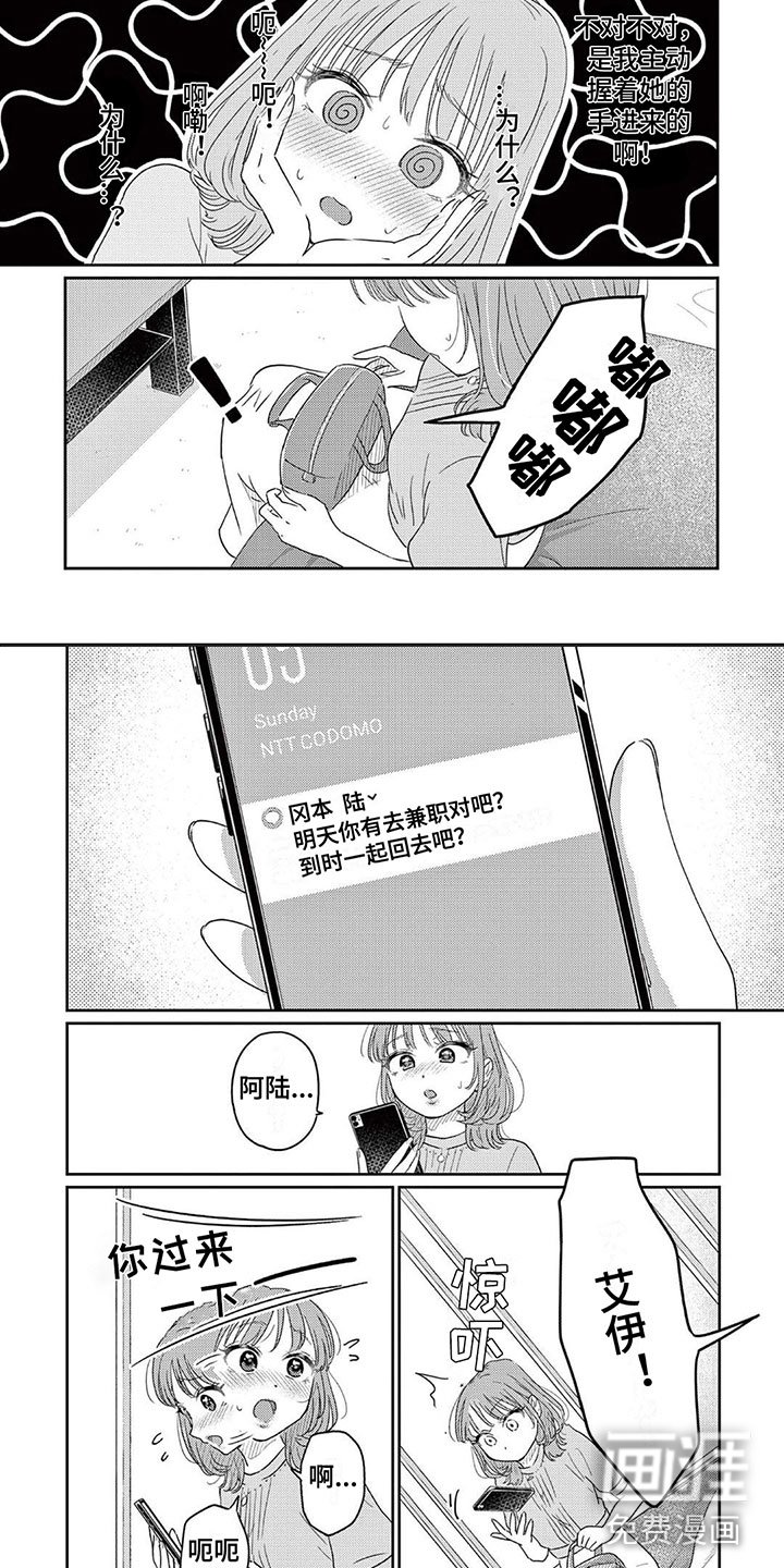第6章：一起泡澡吧