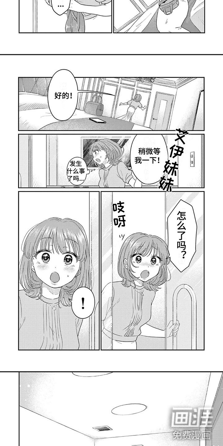 第6章：一起泡澡吧