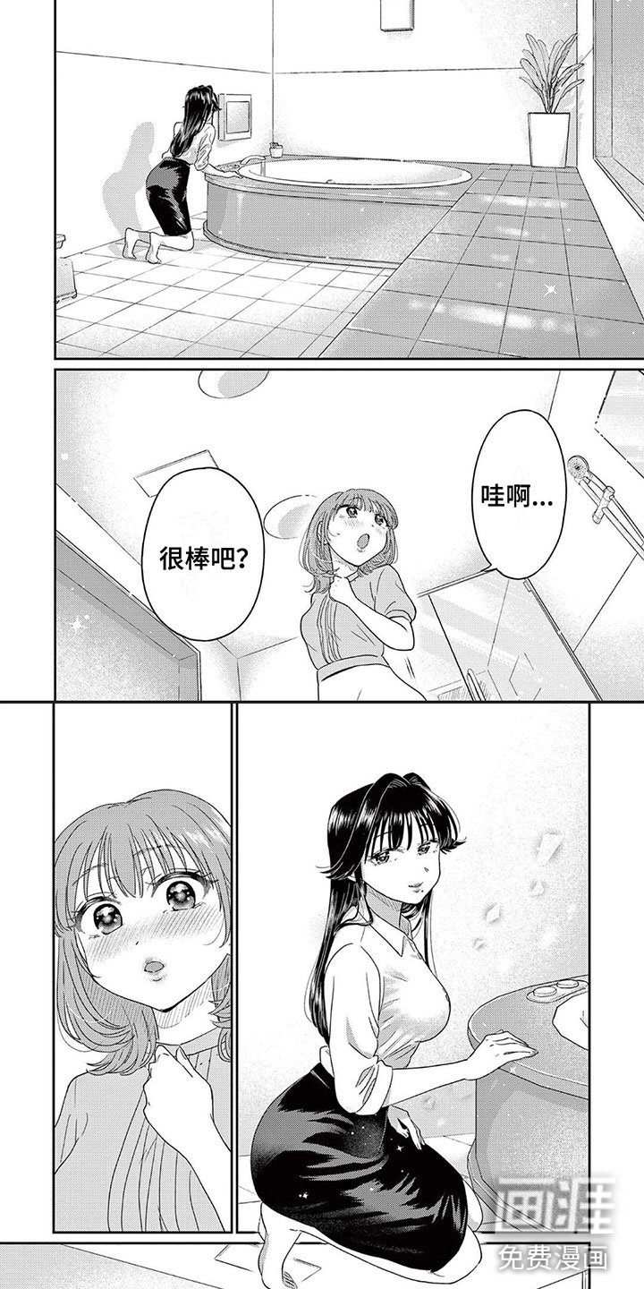 第6章：一起泡澡吧