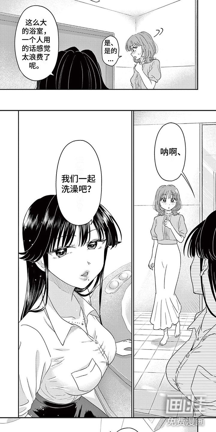第6章：一起泡澡吧