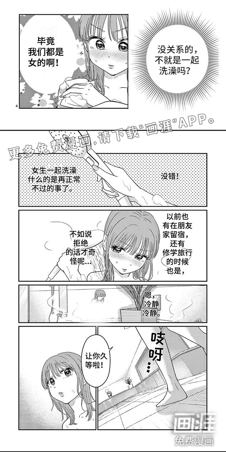 第7章：玩耍的游戏