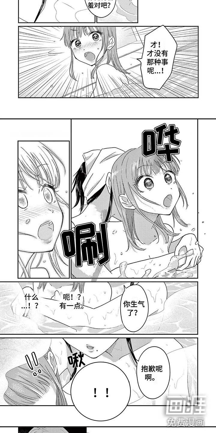 第7章：玩耍的游戏