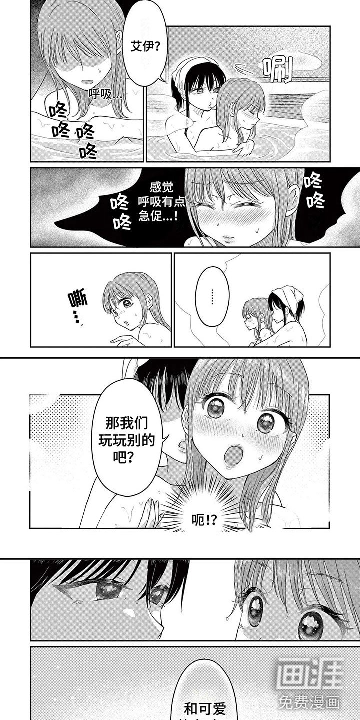 第7章：玩耍的游戏