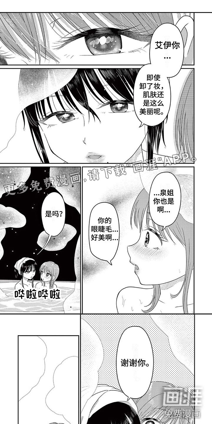 第8章：吻