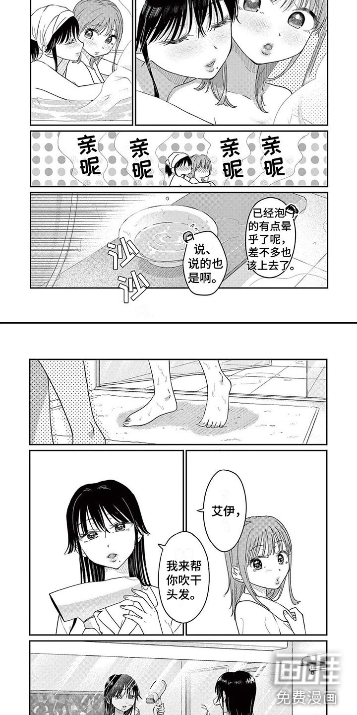 第8章：吻