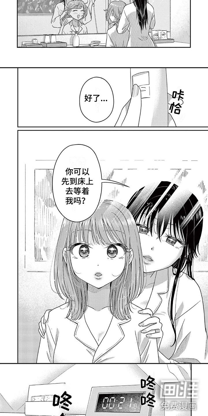 第8章：吻