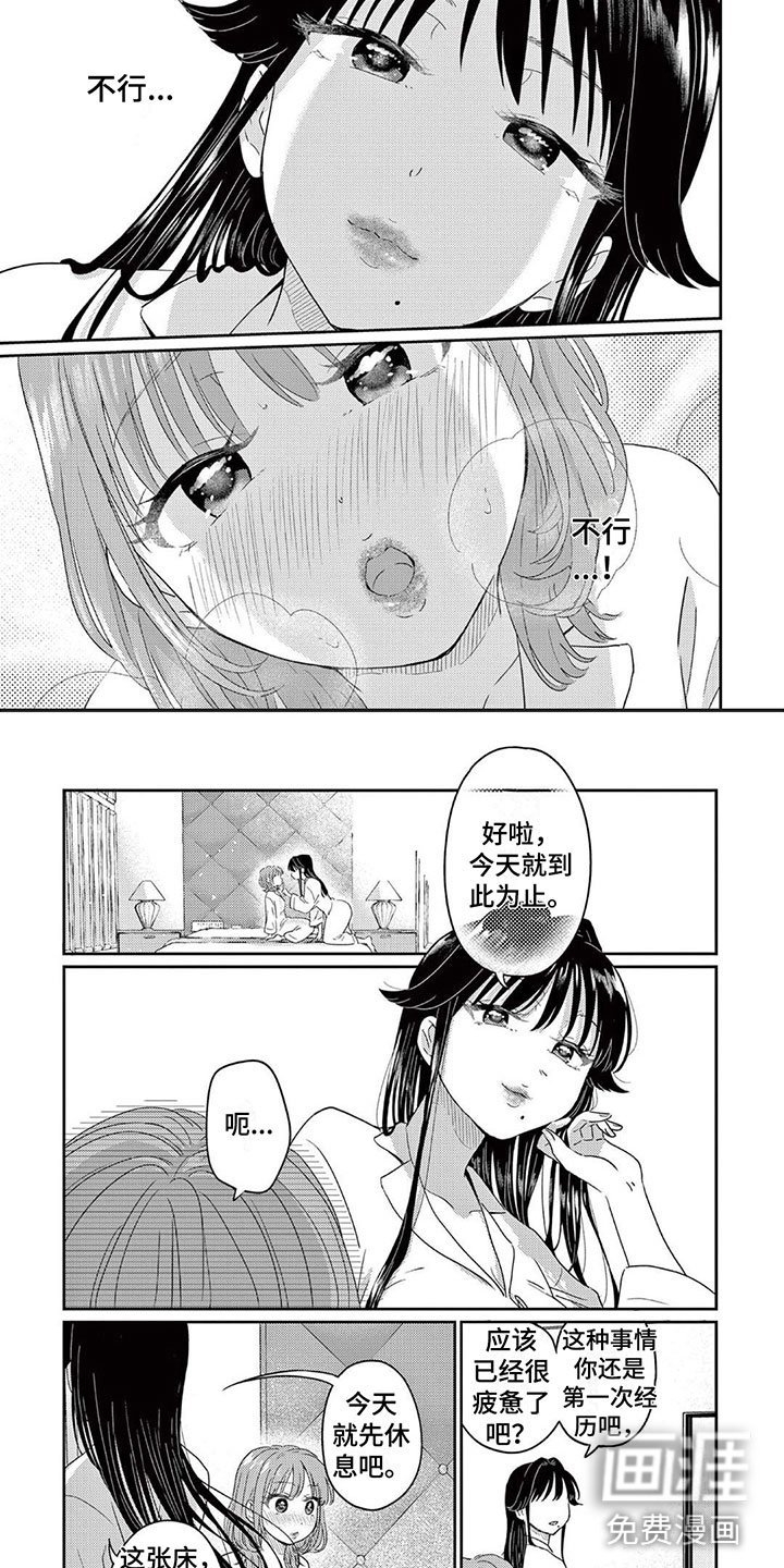 第9章：心乱如麻