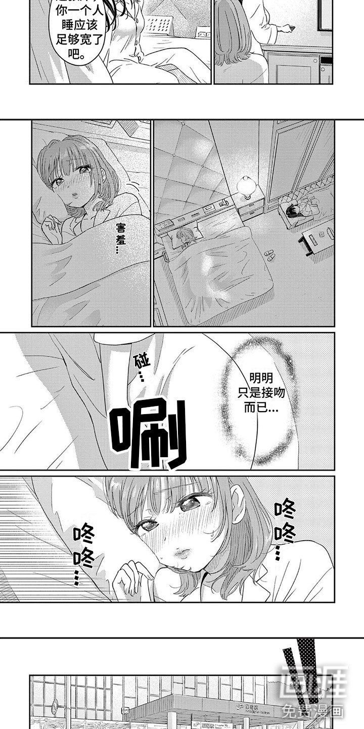 第9章：心乱如麻